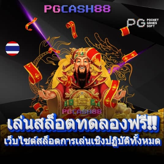 ผลบอล thscore vip